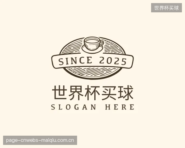认识世界杯买球机构